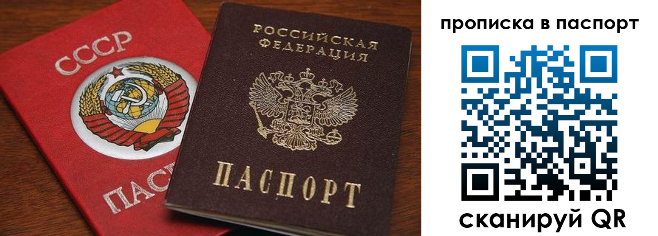 прописка для работы в Мичуринске