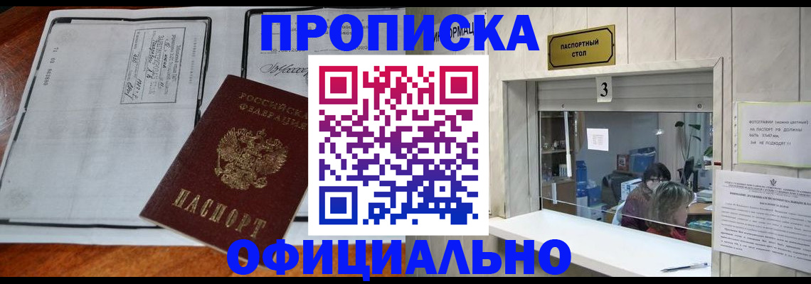 временная регистрация адрес в Мичуринске