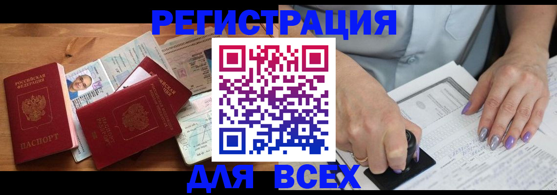 прописка регистрация в Мичуринске
