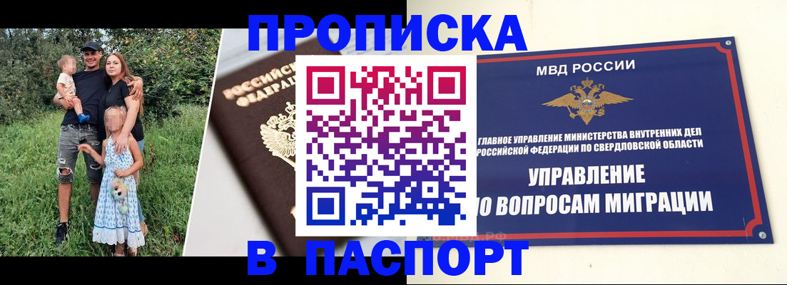 временная регистрация 2025 в Мичуринске